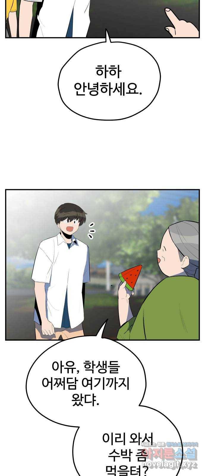 좋아해 아니 싫어해 031 46