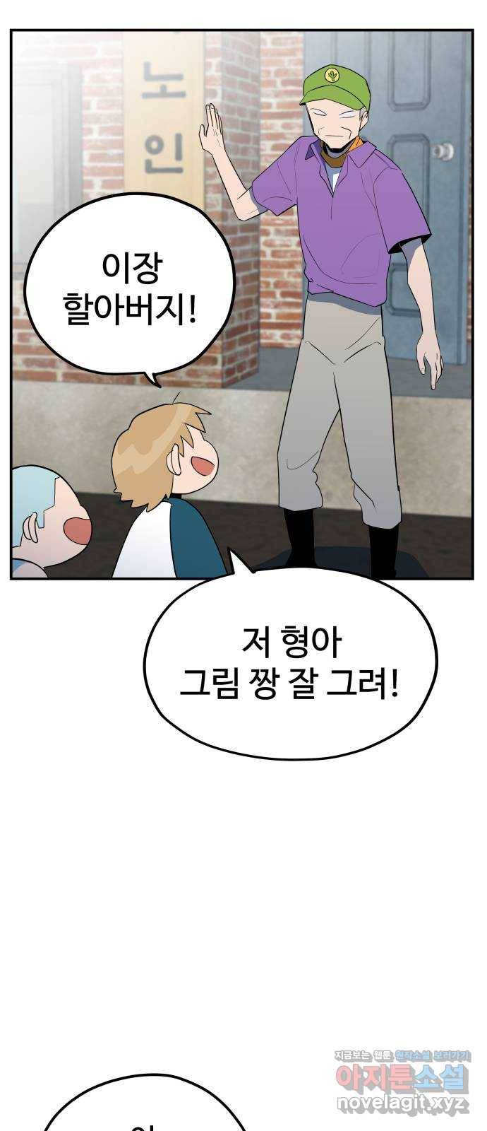 좋아해 아니 싫어해 031 49