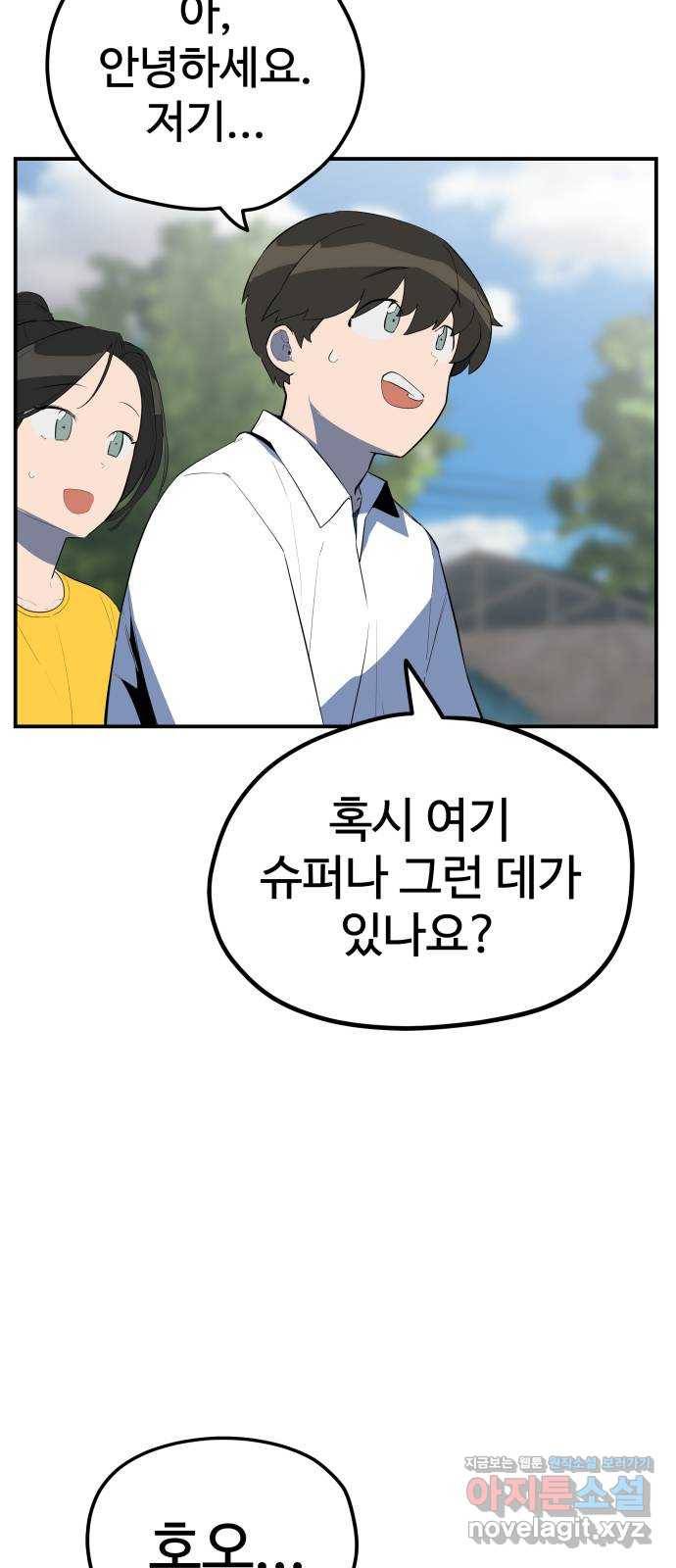 좋아해 아니 싫어해 031 50