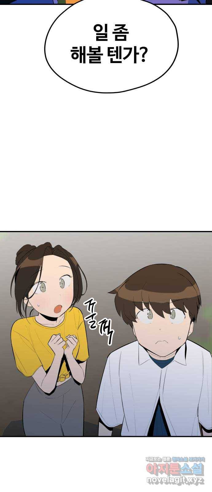 좋아해 아니 싫어해 031 53