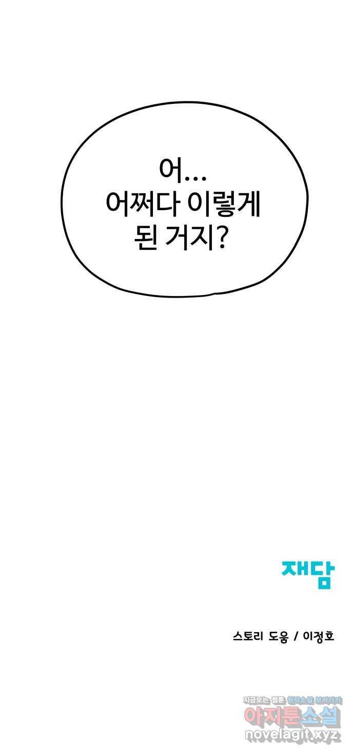 좋아해 아니 싫어해 031 58