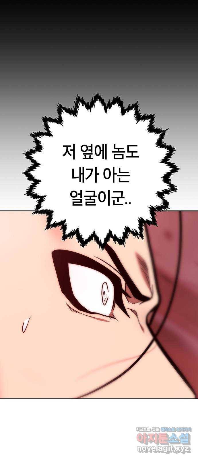 태백 : 튜토리얼 맨 96화 붉은 성(2) 12