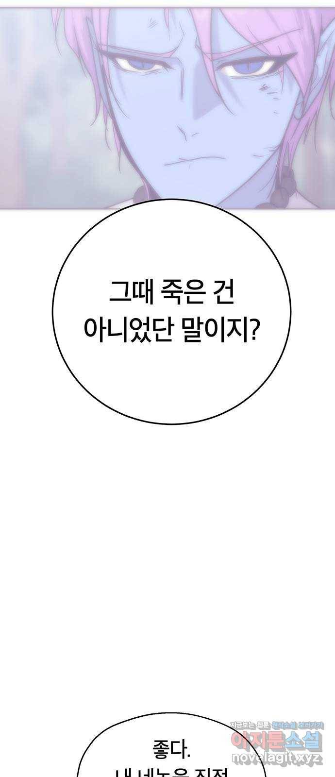 태백 : 튜토리얼 맨 96화 붉은 성(2) 15