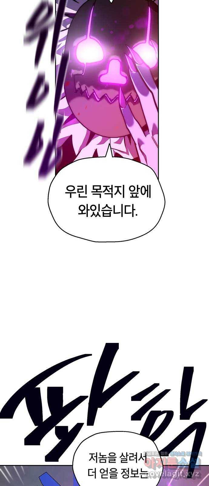 태백 : 튜토리얼 맨 96화 붉은 성(2) 17