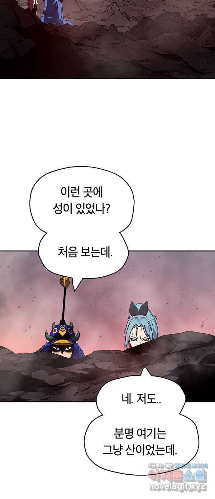 태백 : 튜토리얼 맨 96화 붉은 성(2) 27