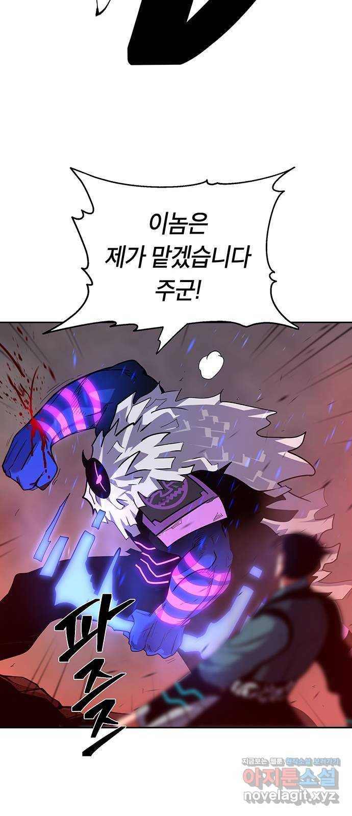태백 : 튜토리얼 맨 96화 붉은 성(2) 34