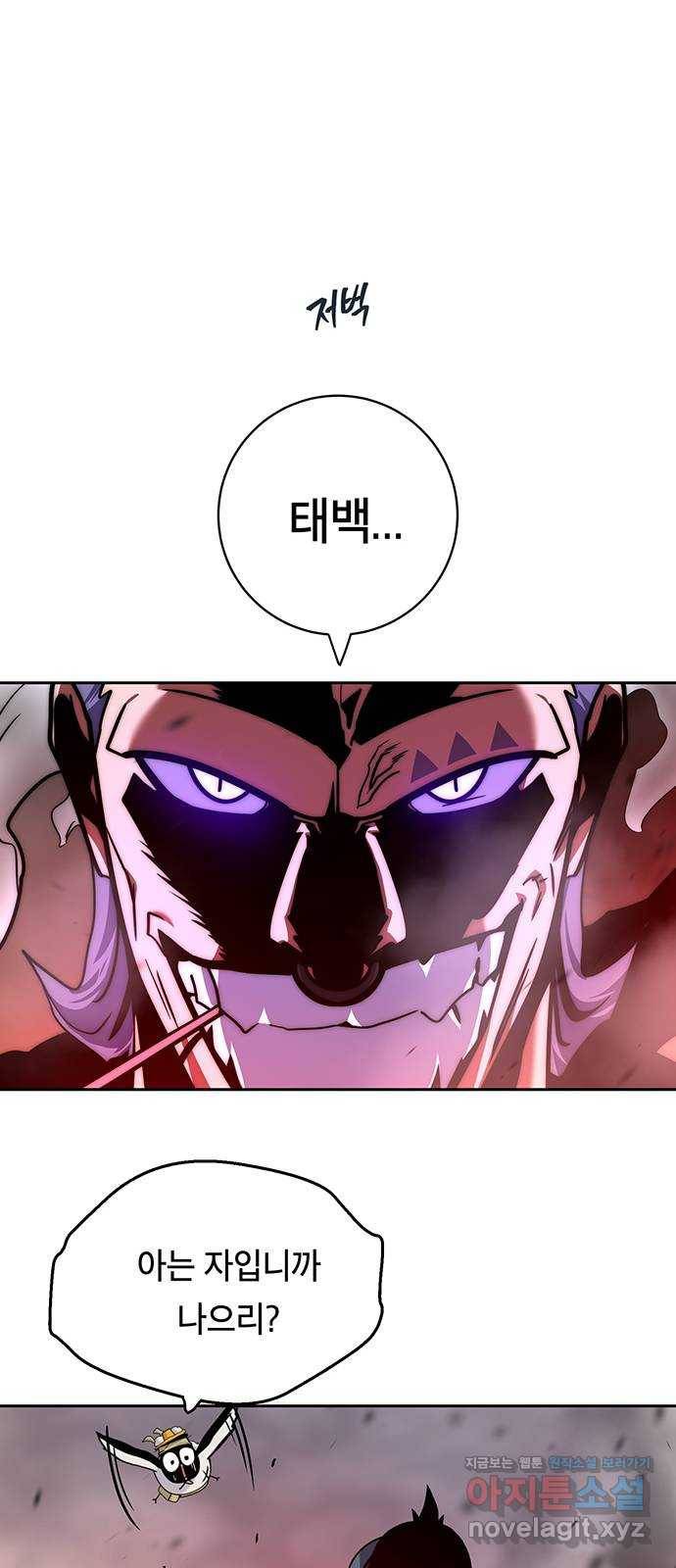 태백 : 튜토리얼 맨 96화 붉은 성(2) 38