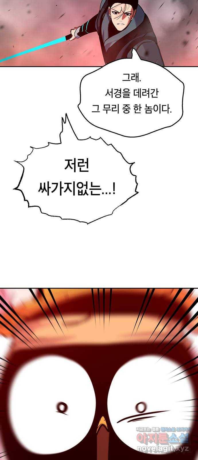 태백 : 튜토리얼 맨 96화 붉은 성(2) 39