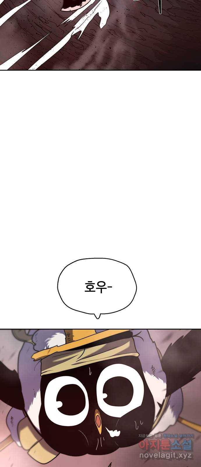 태백 : 튜토리얼 맨 96화 붉은 성(2) 56