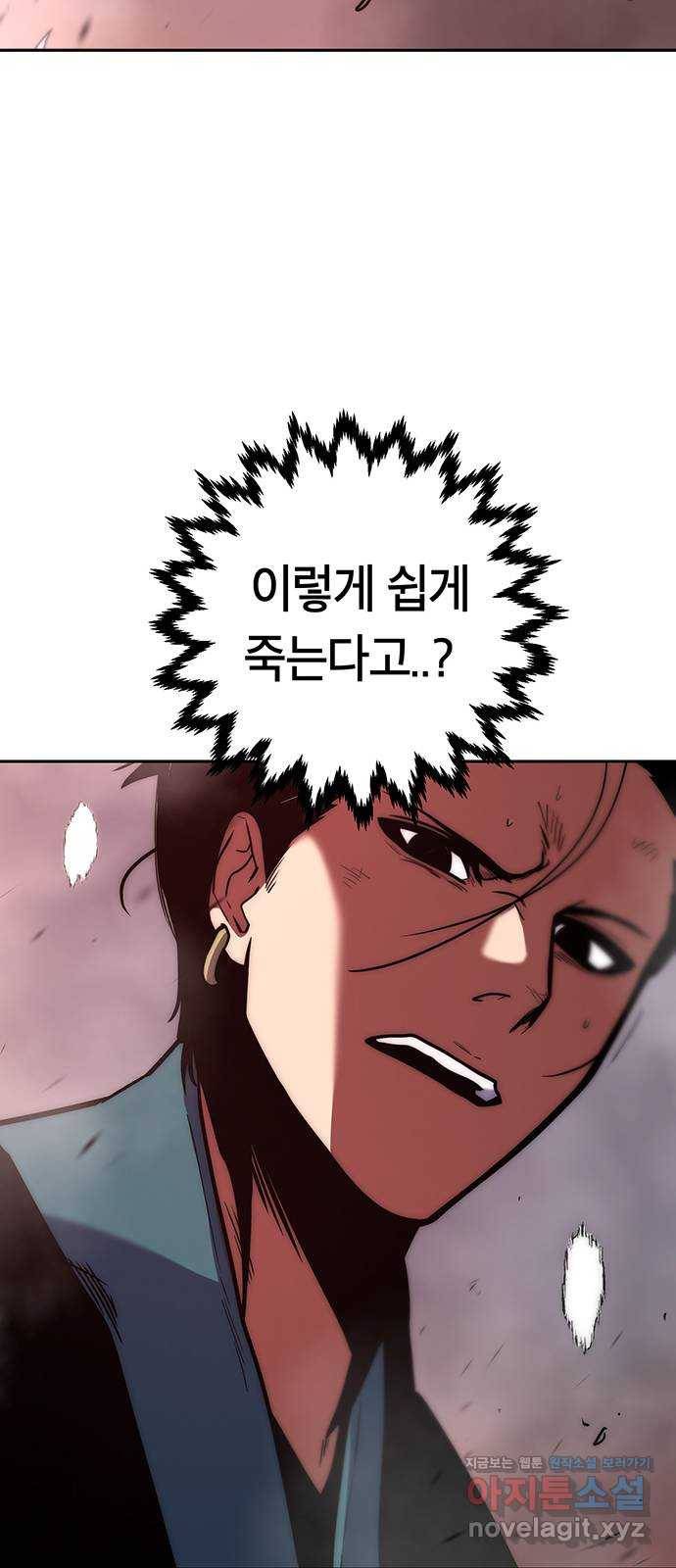 태백 : 튜토리얼 맨 96화 붉은 성(2) 57