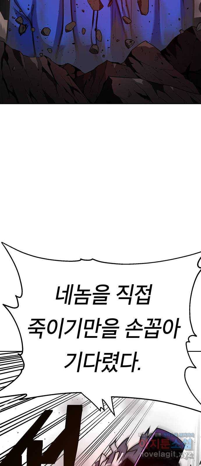 태백 : 튜토리얼 맨 96화 붉은 성(2) 59