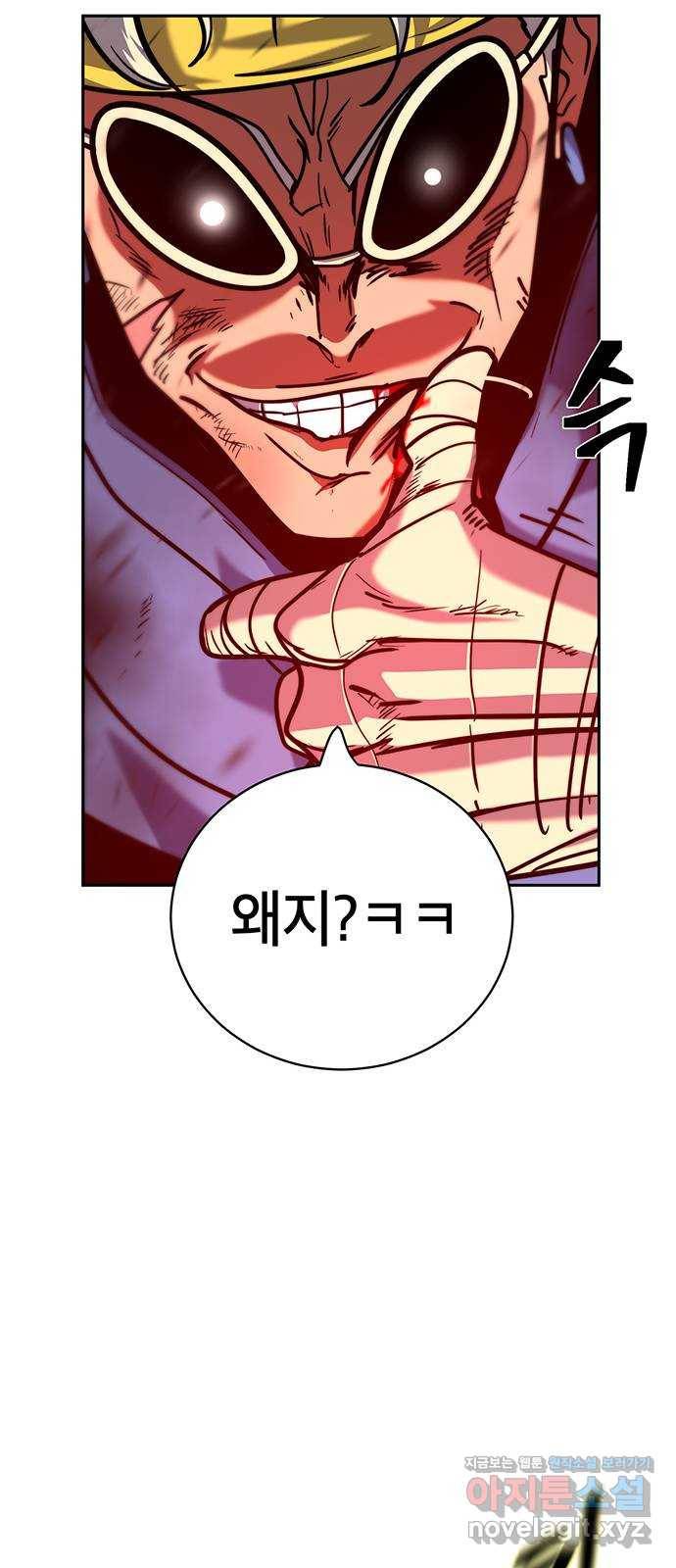 태백 : 튜토리얼 맨 96화 붉은 성(2) 62