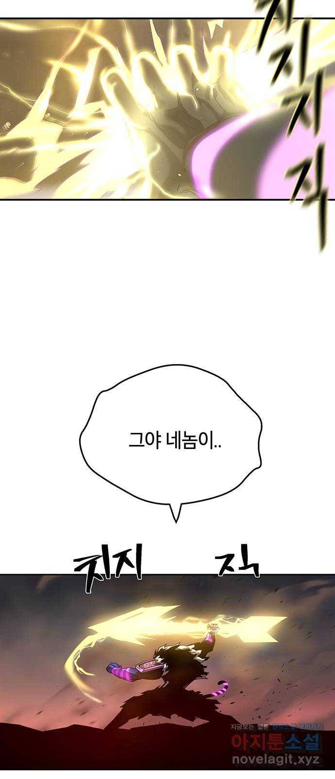 태백 : 튜토리얼 맨 96화 붉은 성(2) 63