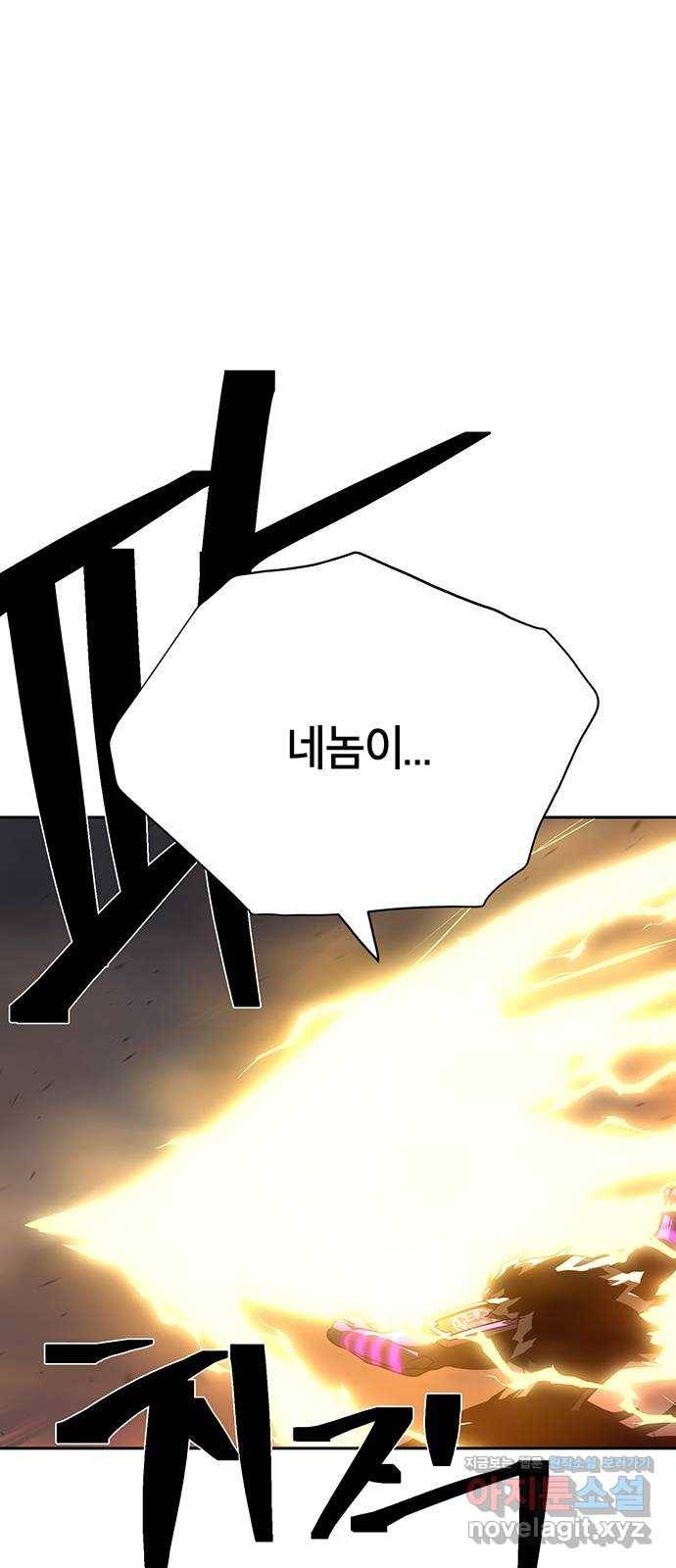 태백 : 튜토리얼 맨 96화 붉은 성(2) 64