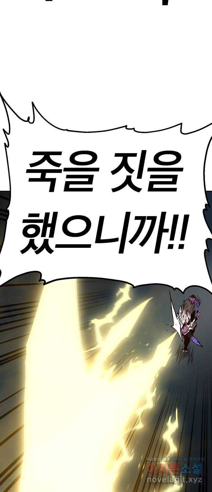 태백 : 튜토리얼 맨 96화 붉은 성(2) 65