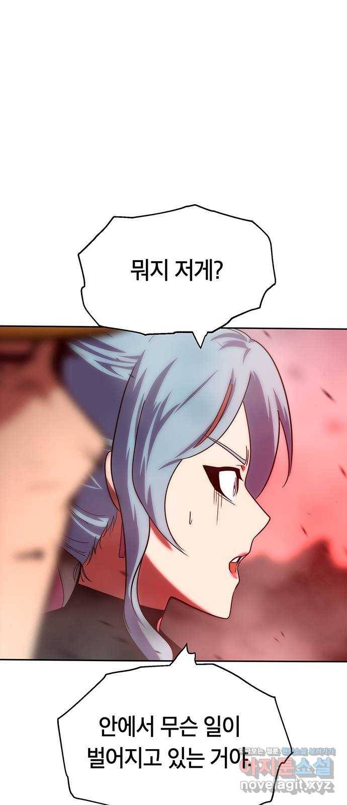태백 : 튜토리얼 맨 96화 붉은 성(2) 81