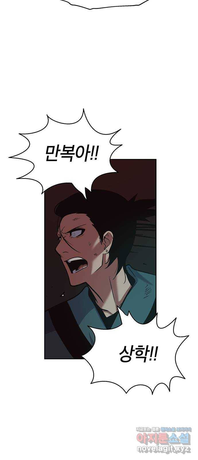태백 : 튜토리얼 맨 96화 붉은 성(2) 82