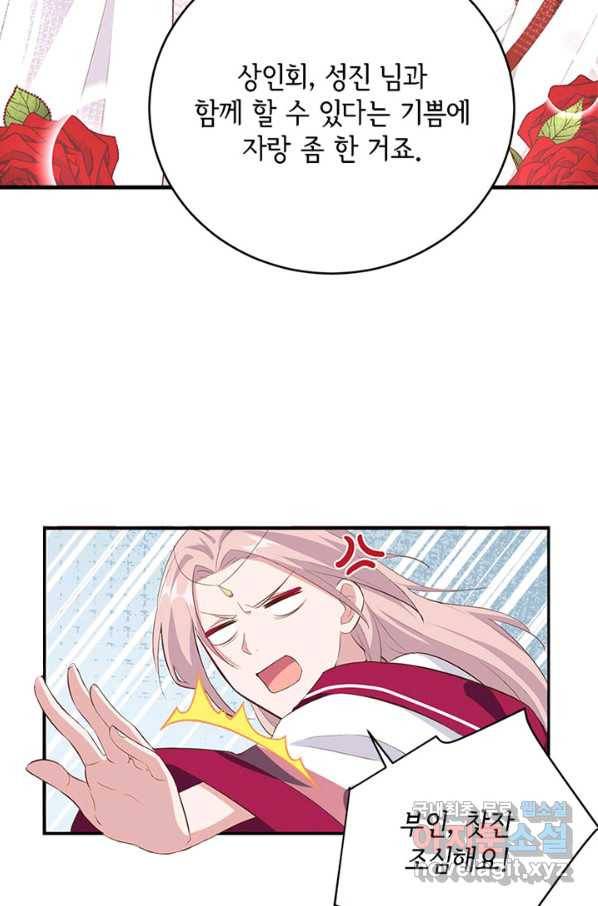 역하렘 나라의 낭군들 43화 9