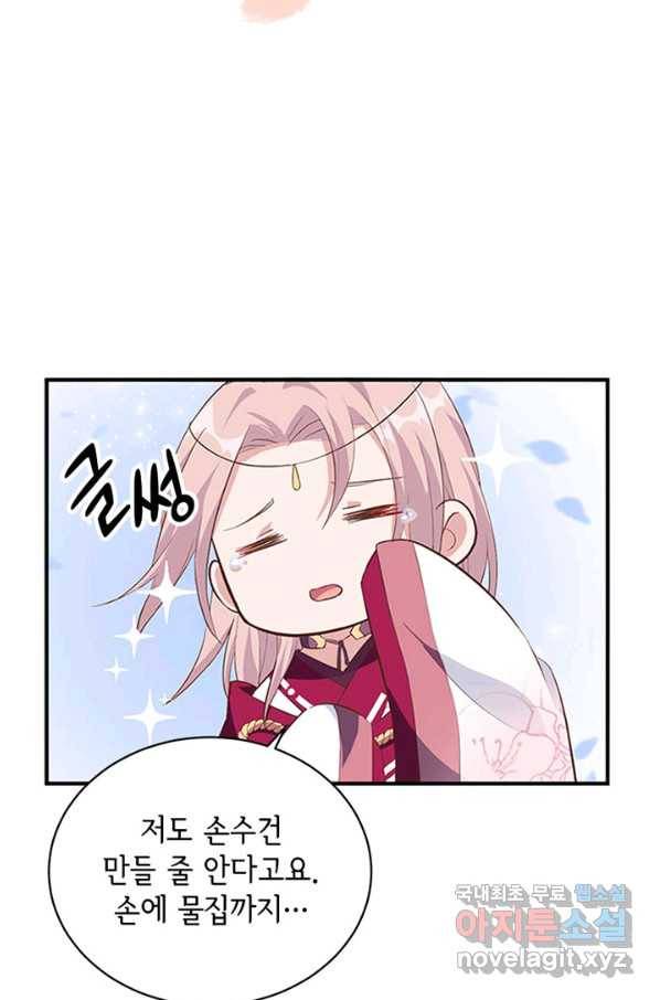 역하렘 나라의 낭군들 43화 28