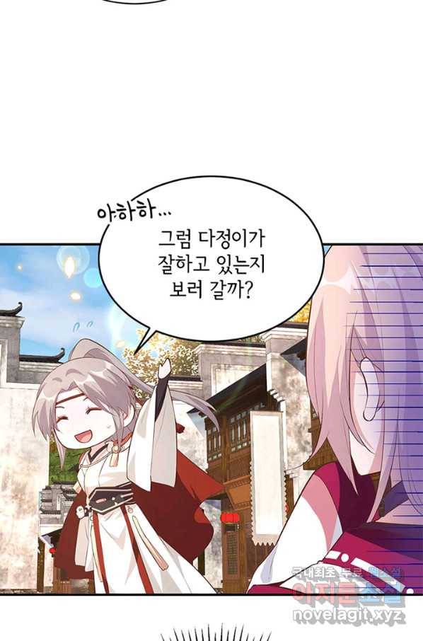 역하렘 나라의 낭군들 43화 29