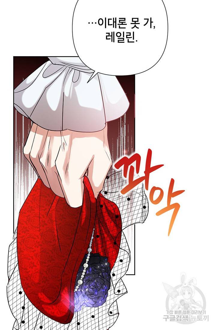 악녀는 오늘도 즐겁다 41화 6