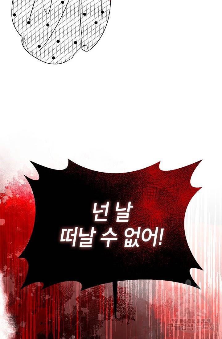 악녀는 오늘도 즐겁다 41화 7