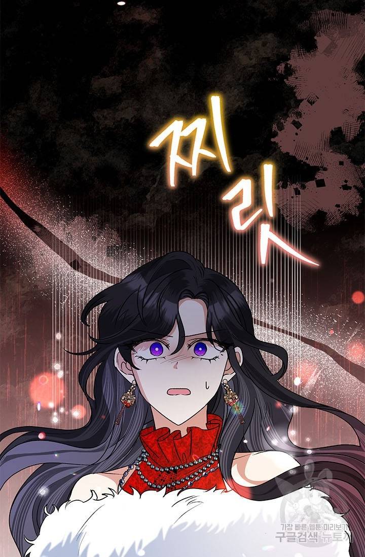 악녀는 오늘도 즐겁다 41화 9
