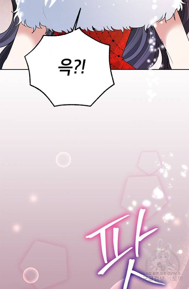 악녀는 오늘도 즐겁다 41화 10