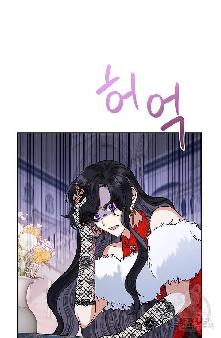 악녀는 오늘도 즐겁다 41화 16