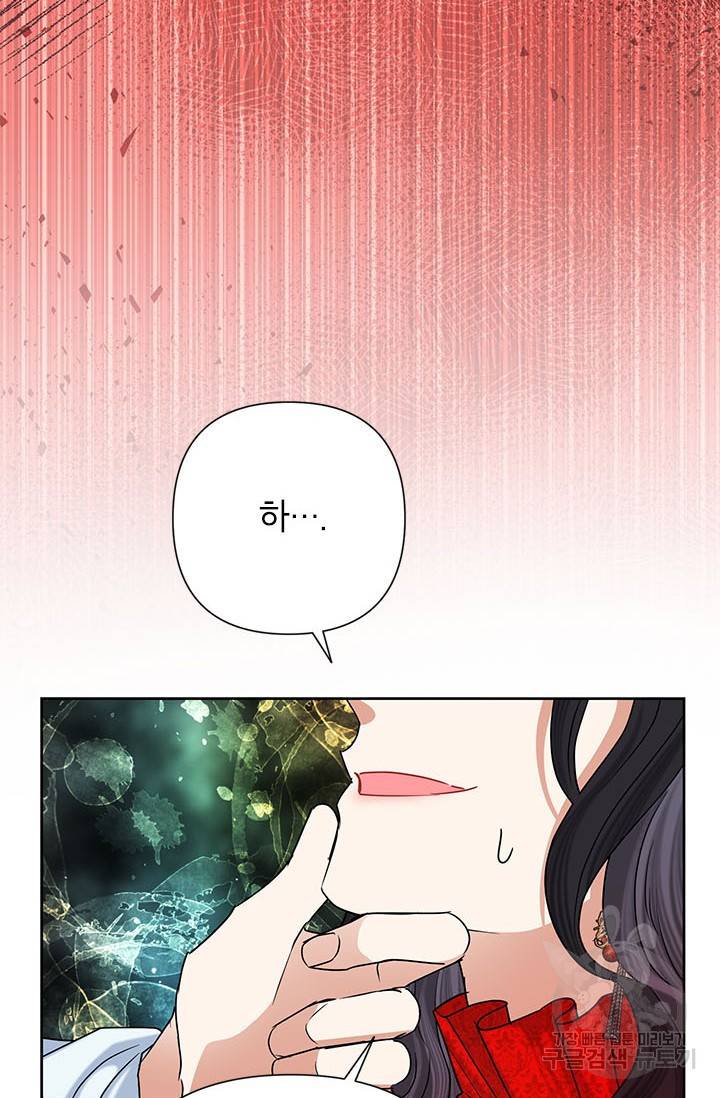 악녀는 오늘도 즐겁다 41화 22