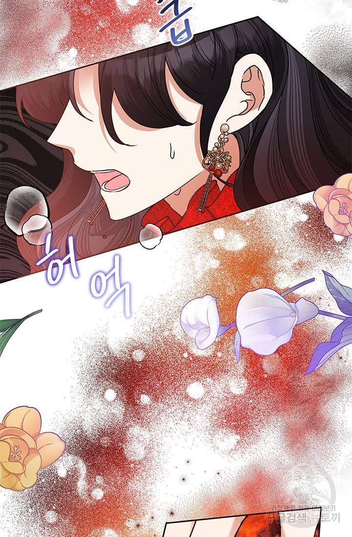 악녀는 오늘도 즐겁다 41화 30