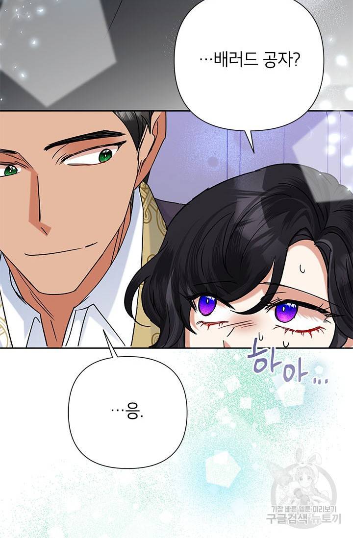 악녀는 오늘도 즐겁다 41화 35