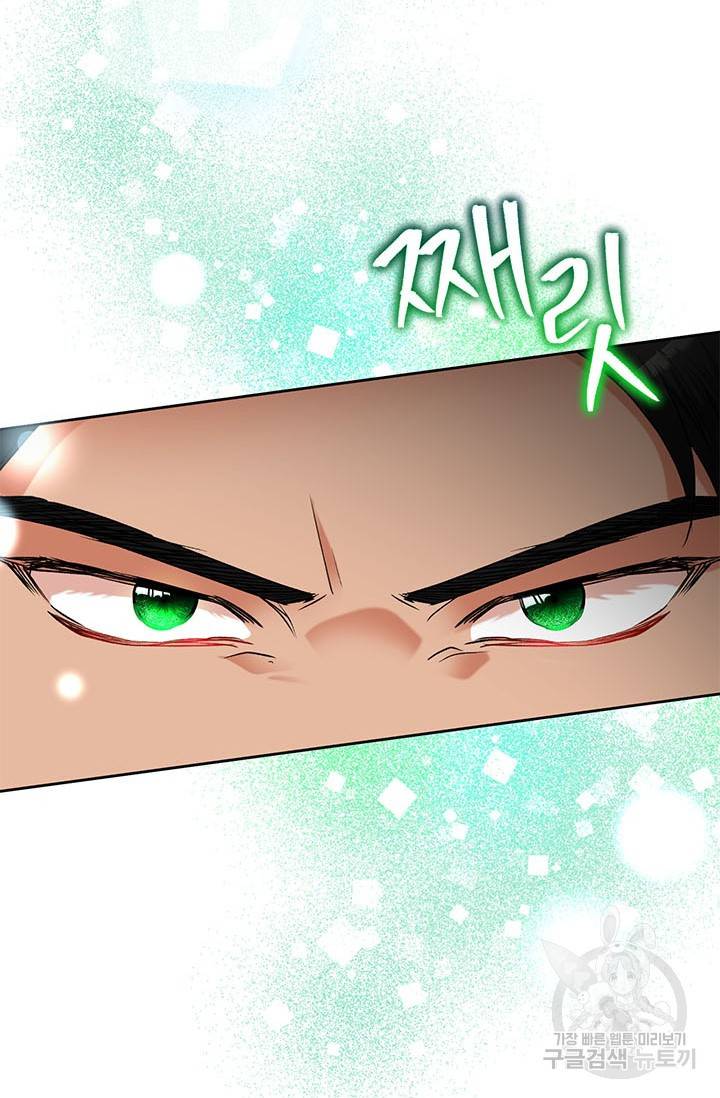 악녀는 오늘도 즐겁다 41화 36