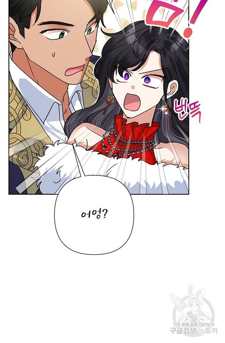 악녀는 오늘도 즐겁다 41화 60