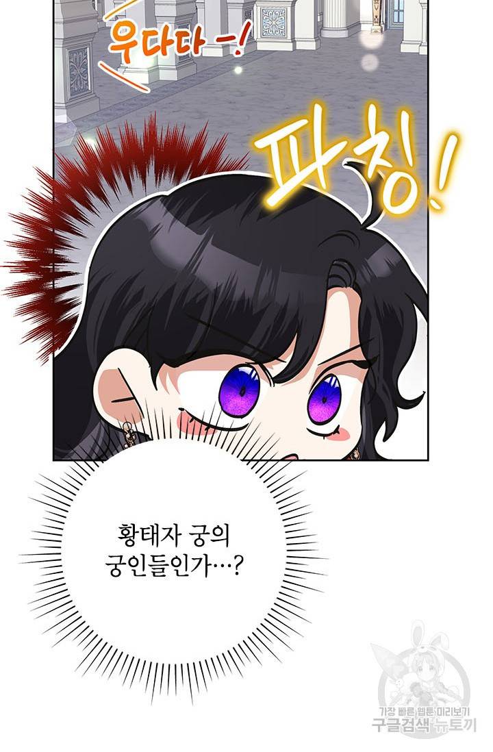 악녀는 오늘도 즐겁다 41화 63