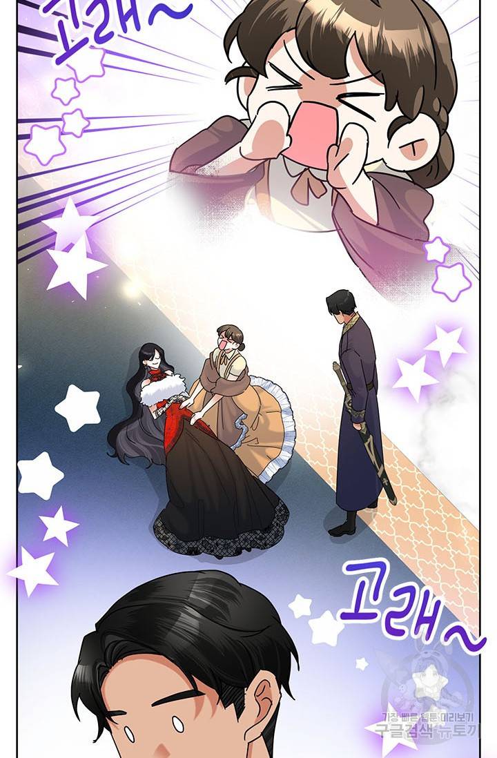 악녀는 오늘도 즐겁다 41화 78