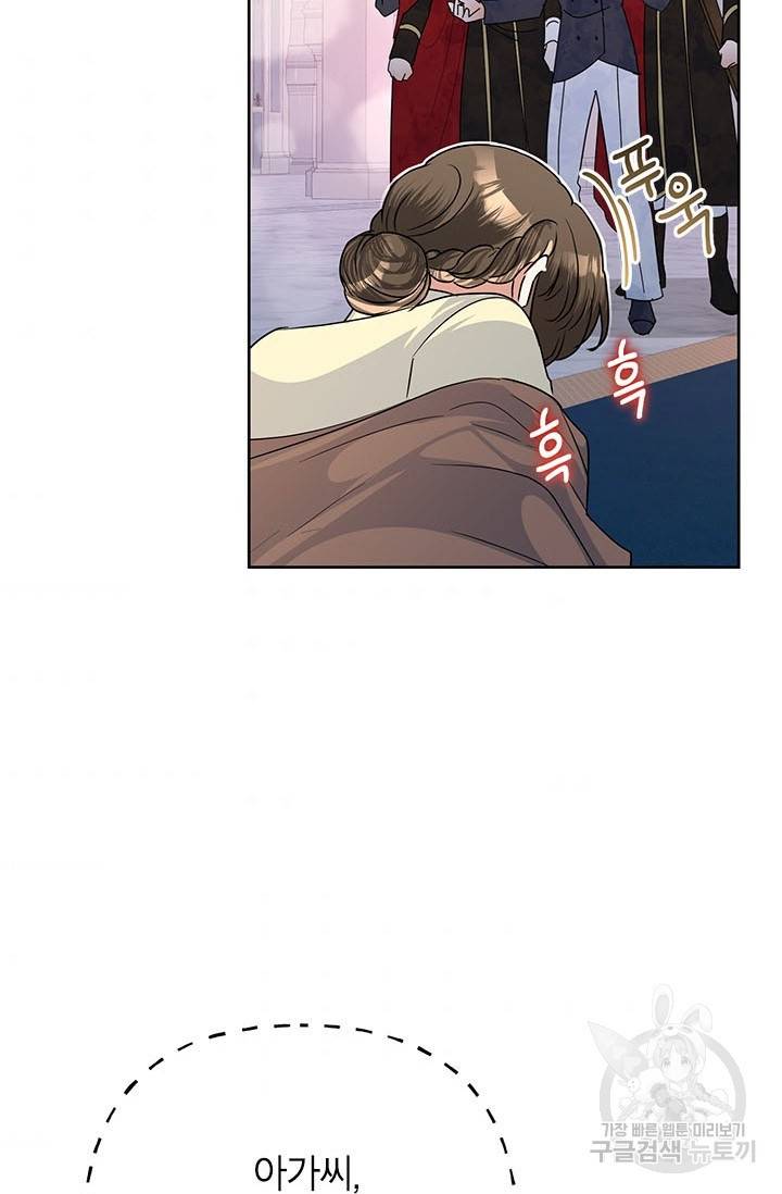 악녀는 오늘도 즐겁다 41화 80