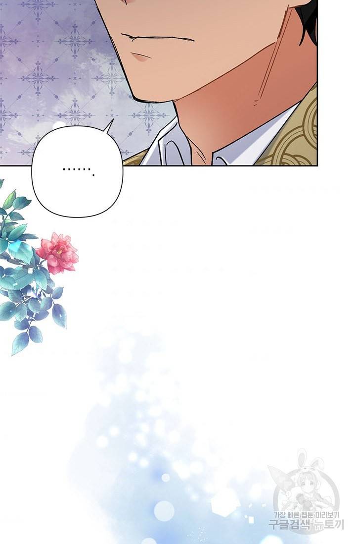 악녀는 오늘도 즐겁다 41화 99