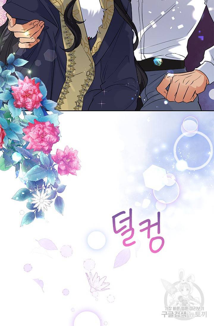 악녀는 오늘도 즐겁다 41화 102