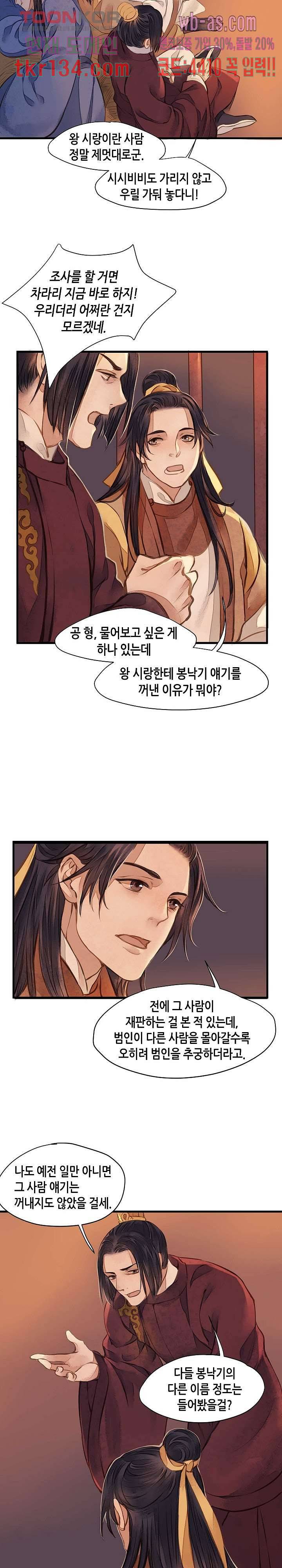 명판관 장평 26화 2