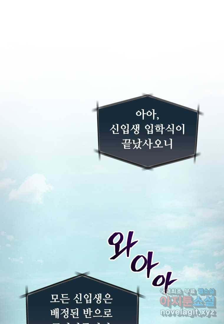 괴담 동아리 3화 1