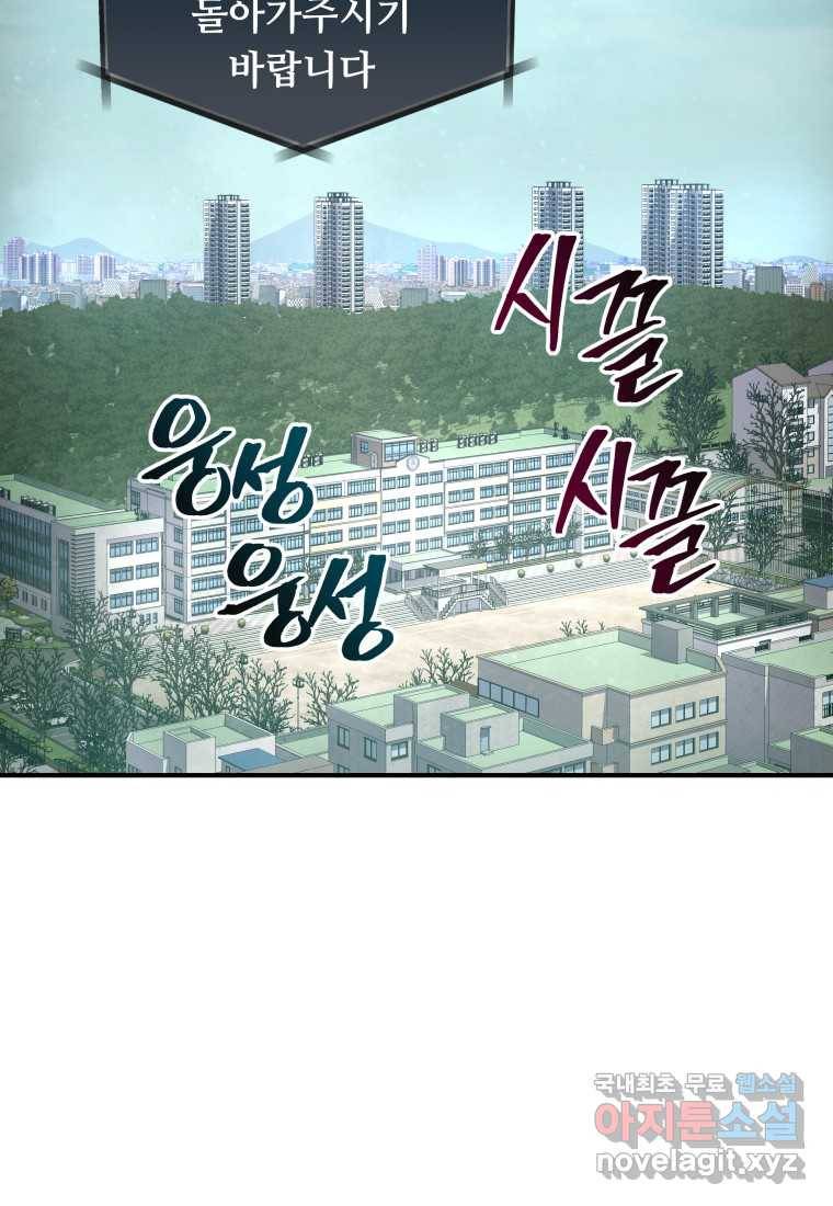 괴담 동아리 3화 2