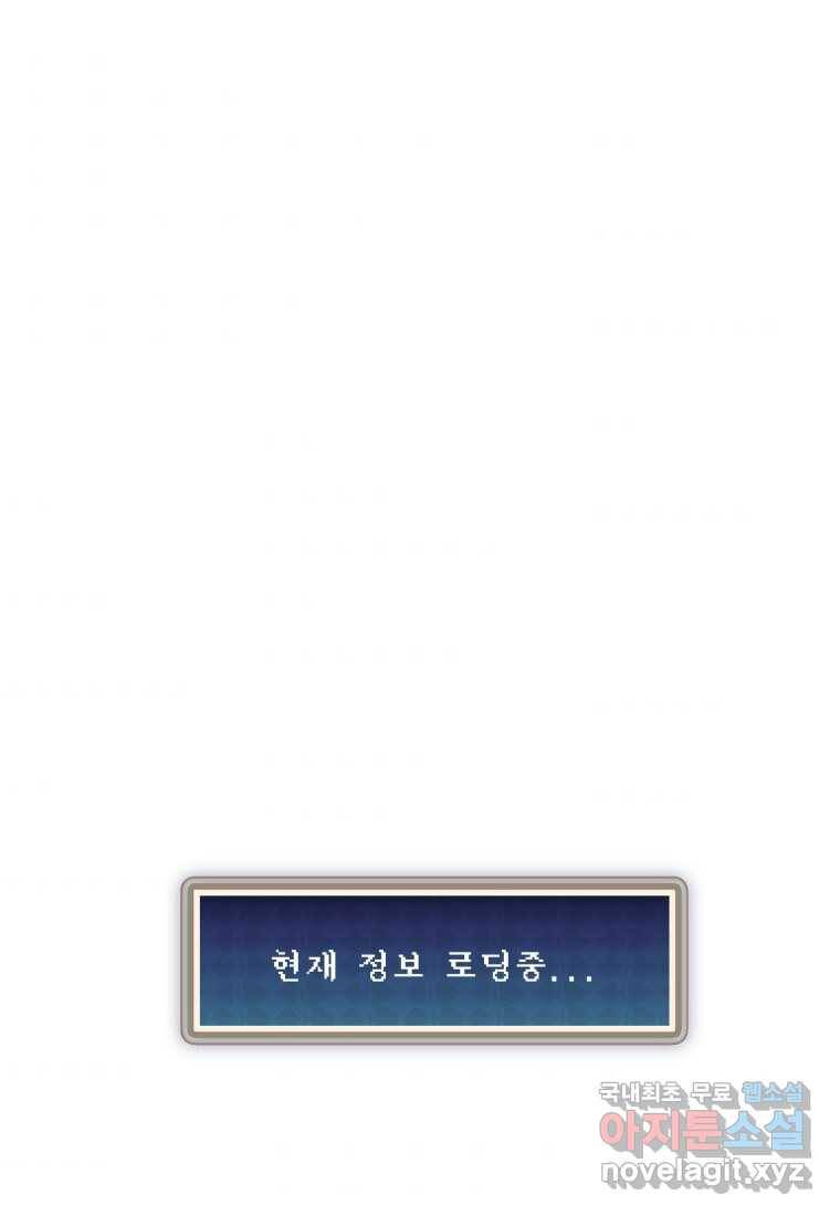 괴담 동아리 3화 4