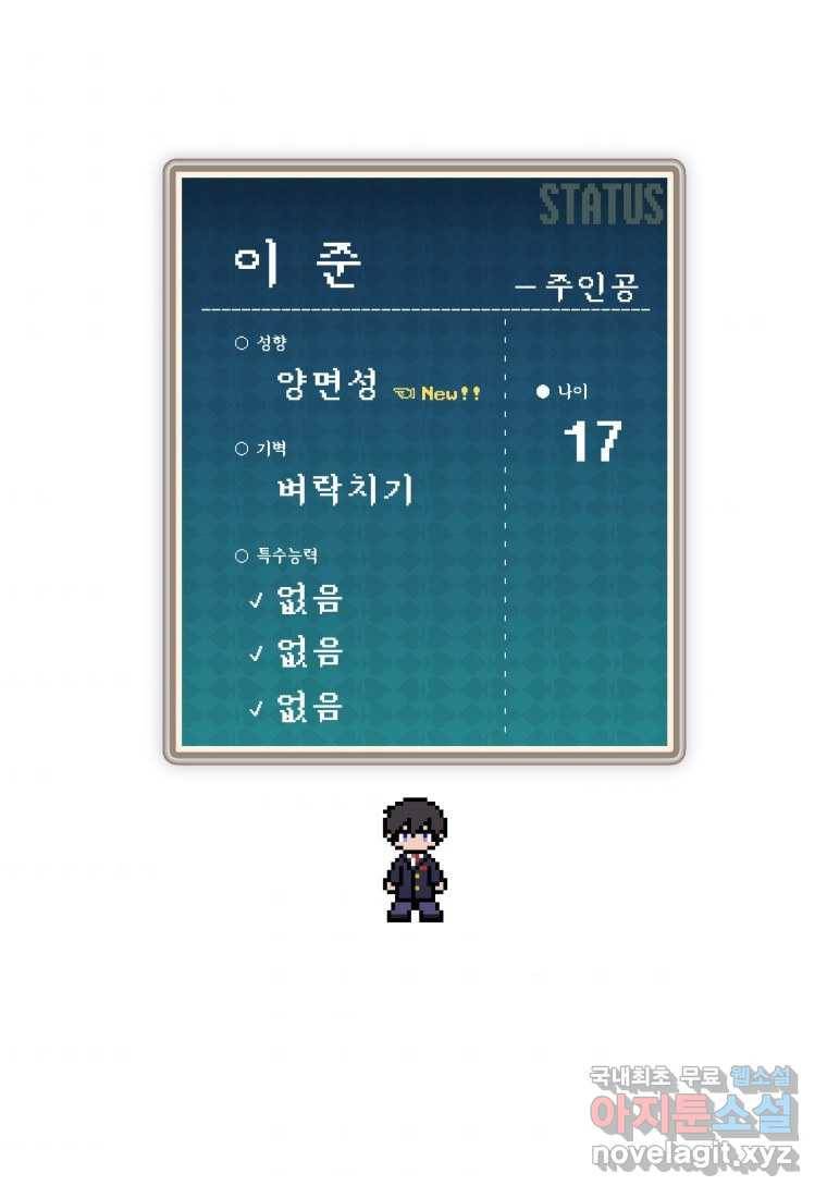 괴담 동아리 3화 5