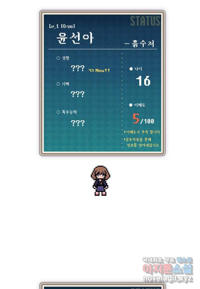괴담 동아리 3화 6