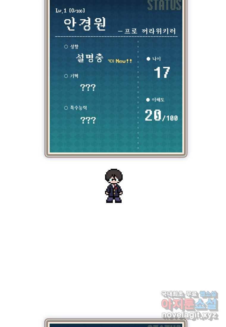 괴담 동아리 3화 7