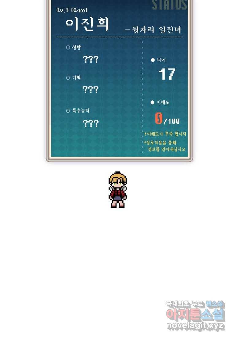 괴담 동아리 3화 8