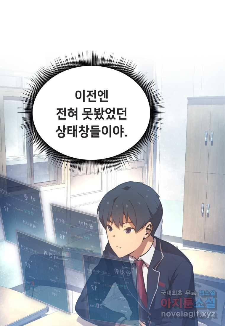 괴담 동아리 3화 9