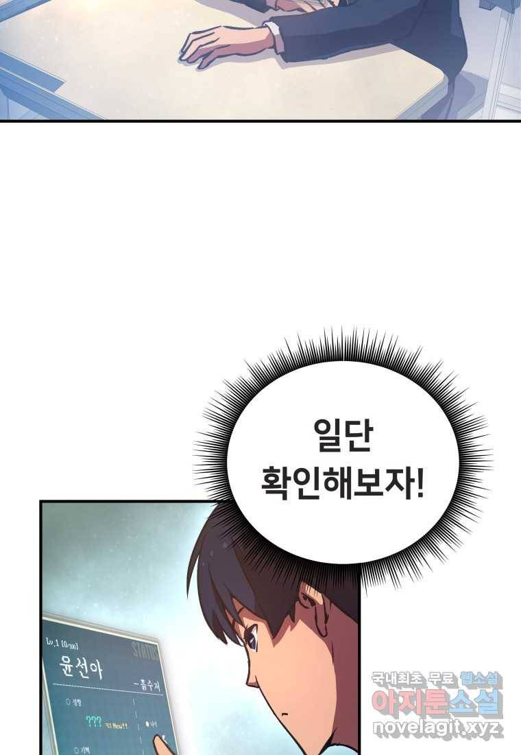 괴담 동아리 3화 10