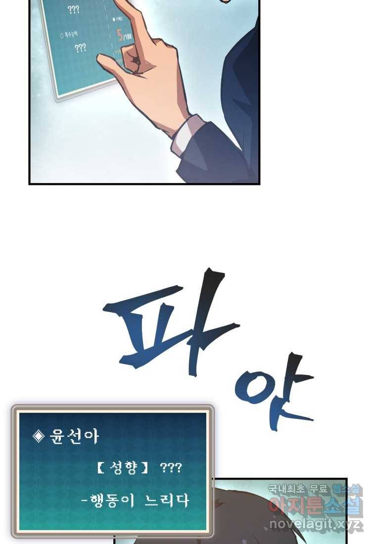 괴담 동아리 3화 11